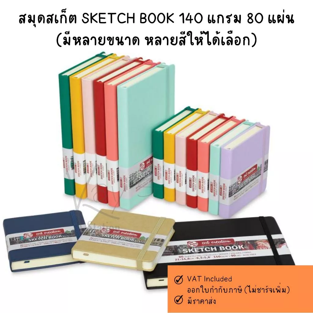 สมุดสเก็ต SKETCH BOOK 140 แกรม 80 แผ่น (มีหลายขนาด หลายสีให้ได้เลือก)