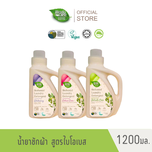 น้ำยาซักผ้า ไบโอเบส 1200 มล. ซักผ้าสะอาด ไม่ระคายเคืองผิว สูตรอ่อนโยน ปลอดสารเคมี Readycare