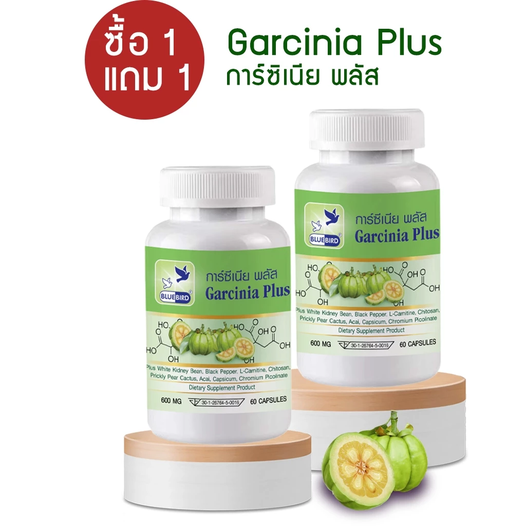 [1แถม1] การ์ซีเนีย พลัส Garcinia Plus (ผลส้มแขก) ตรา บลูเบิร์ด ขนาด 600 มิลลิกรัม 60 แคปซูล