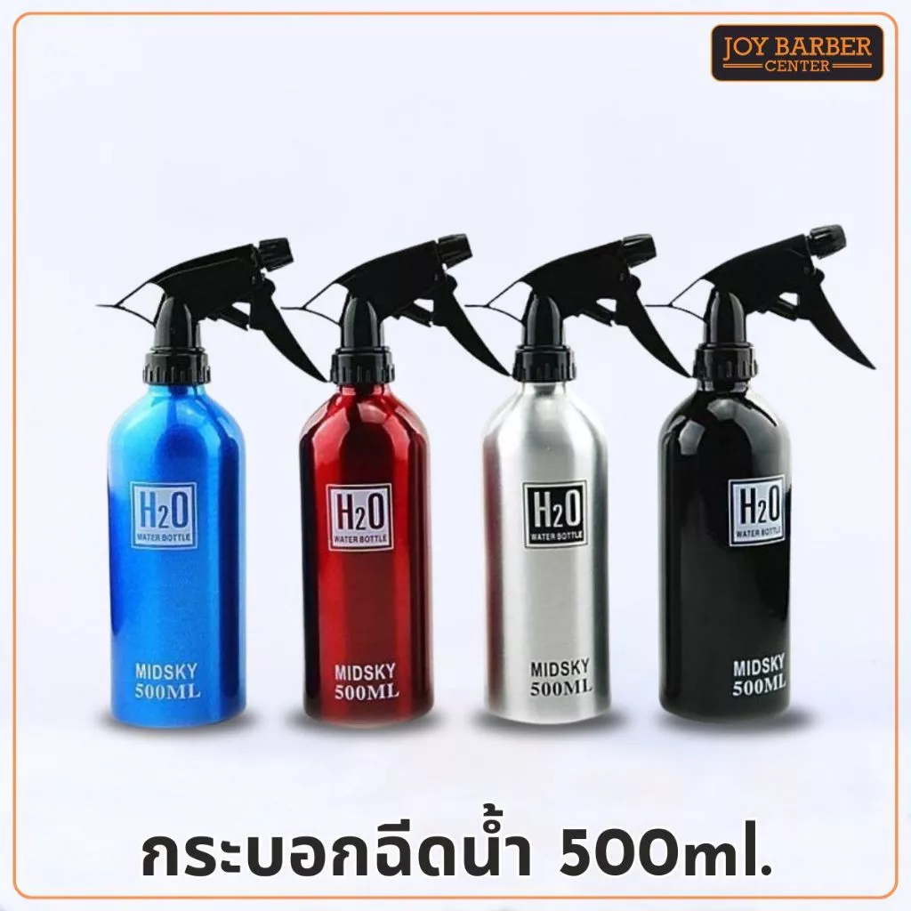 กระบอกฉีดน้ำ ลาย H2O Foggy ฟ๊อกกี้ ขวดสเปรย์ อลูมิเนียม 500 ml.