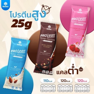 [ล็อตสุดท้าย ส่งฟรี ] Mana prolean มานาโปรลีน protein โปรตีนสูง โปรตีนพืช แคลต่ำ โปรตีนสุขภาพ (จำนวนจำกัด)