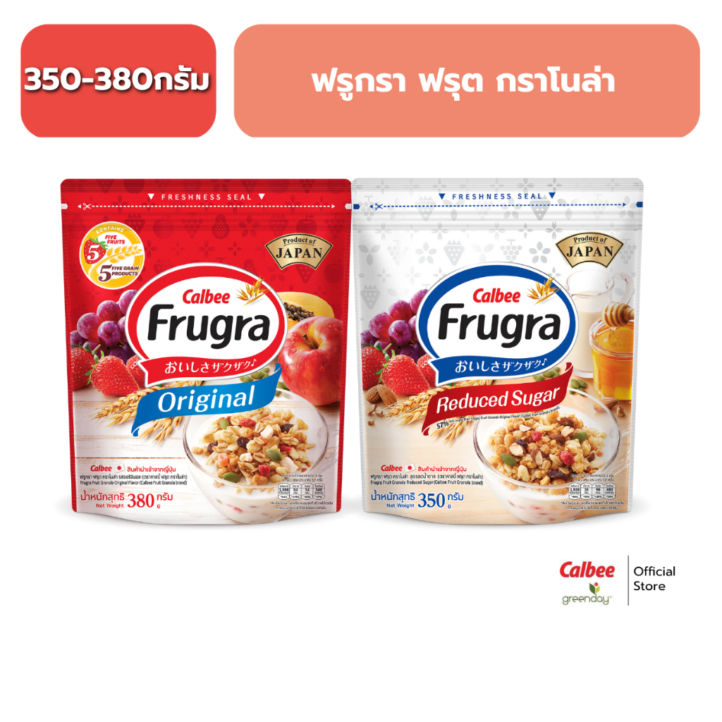 คาลบี้ ฟรูกรา ฟรุต กราโนล่า (รสออริจินอล/สูตรลดน้ำตาล) 350กรัม/380 กรัม Calbee Frugra Fruit Granola