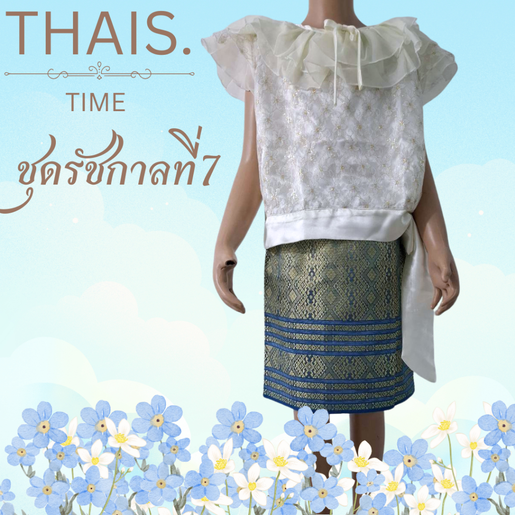ชุดไทยเด็ก แบบรัชกาลที่ 7 ชุดลอยกระทง