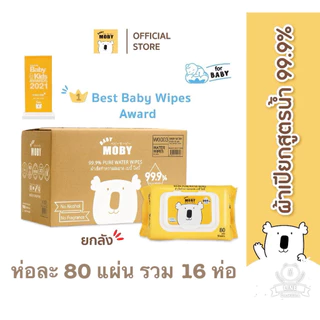 ยกลัง Baby Moby ผ้าเปียก 99.9% เพียววอเตอร์ 80 แผ่น/ห่อ (ยกลัง 12 ห่อ)