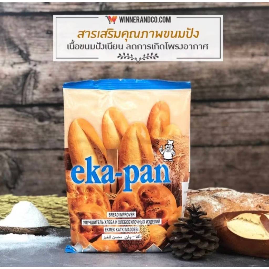 PAKMAYA Eka-Pan Bread Improver 500g สารเสริมขนมปังอีก้าปัน