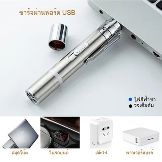 ไฟส่องไข่ ไฟฉายส่องไข่ ไฟฉายเช็คเชื้อไข่ ไข่ไก่ ไข่เป็ด ไข่นก ไฟฉาย LED สว่าง ขาร์จไฟผ่านสายUSB
