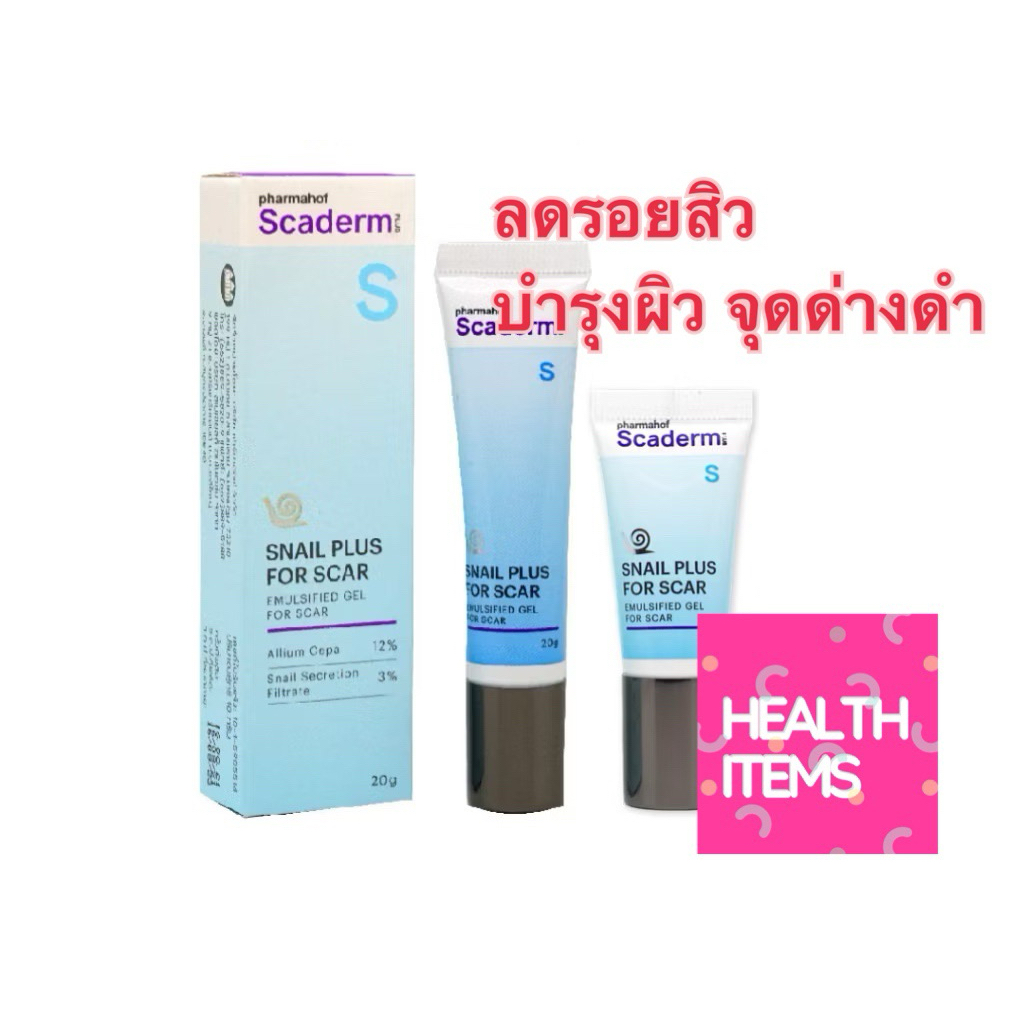 Scaderm Plus+Scar&Acne Spot  สการ์เดิร์ม พลัส เจลเจลหอยทาก ลดรอยสิว รอยแดง จุดด่างดำ และรอยแผลเป็น (ขนาด 5, 20 g.)