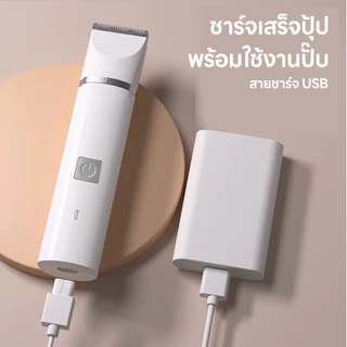 yoyopet : 4in1 ปัตตาเลี่ยนตัดขนเท้า ซอกเท้า ตะไบเล็บ สำหรับสัตว์เลี้ยง หัวตัดขนาดเล็ก กันน้ำ IPX7
