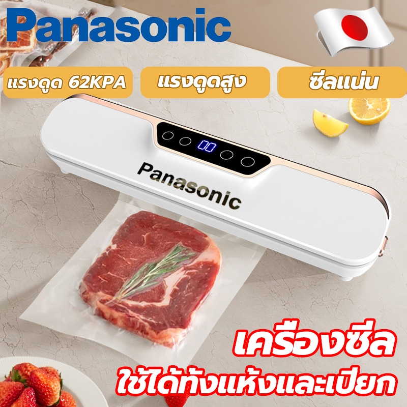Panasonic เครื่องซีล สูญญากาศ ฟรีถุง10ใบ ใช้เปียกและแห้ง -62KPA ป้องกันการเน่าเสีย แรงดูดสูงเ ซีลสูญญากาศ vacuum sealer