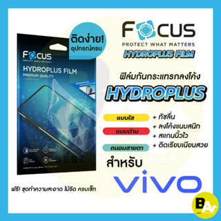 Focus Hydroplus ฟิล์มไฮโดรเจล โฟกัส สำหรับ Vivo V60 Lite 5G …