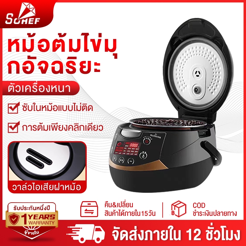 SOHEF หม้อต้มไข่มุกไฟฟ้า 900W ช้อนของขวัญ หม้อต้มไข่มุกอัตโนมัติ หม้อต้มไข่มุก 5L Boba Cooker ไส้หม้อกันติด มีระบบกันล้น