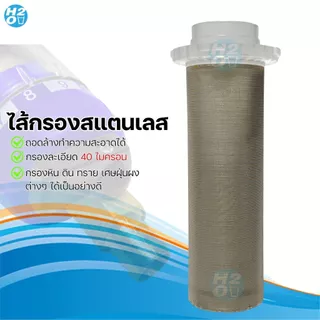 กระบอกกรองน้ำ Water Pre-Filter มีระบบล้างในตัว ไส้กรองสแตนเลส พร้อมอุปกรณ์ ระบบกรองน้ำ กรองน้ำใช้