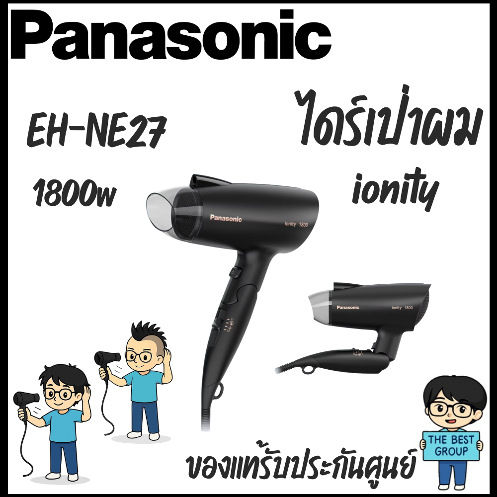 PANASONIC Hair Dryer ไดร์เป่าผม รุ่น EH-NE27-KL 1800 Watt