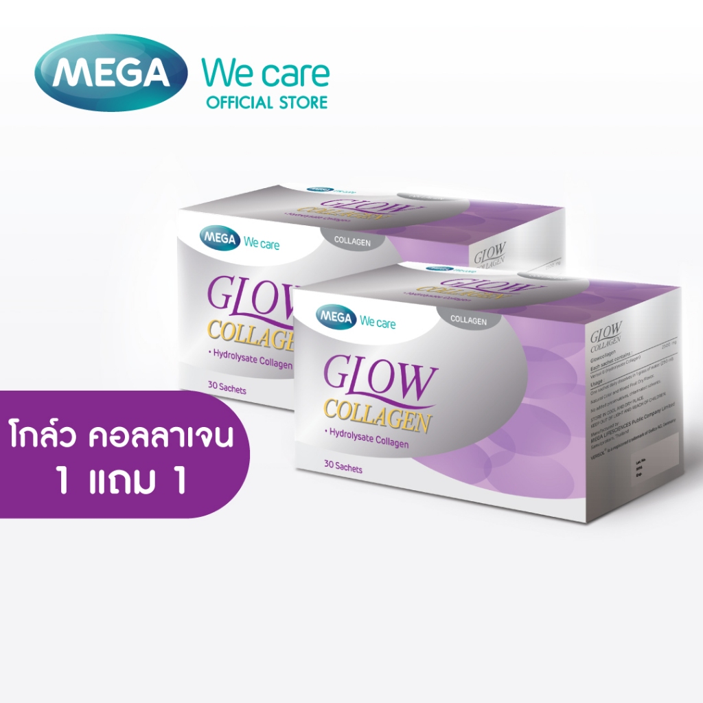 (1แถม1) MEGA We care เมก้าวีแคร์ GLOW COLLAGEN (30 sachet ) โกล์ว คอลลาเจน  30 ซอง (GCS02I )