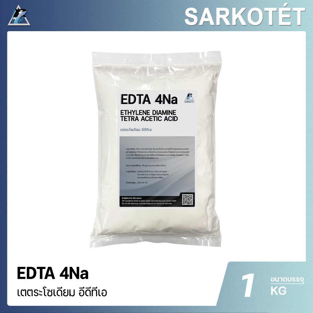 EDTA 4Na สารเร่งตกตะกอน - ขนาด 1 กิโลกรัม