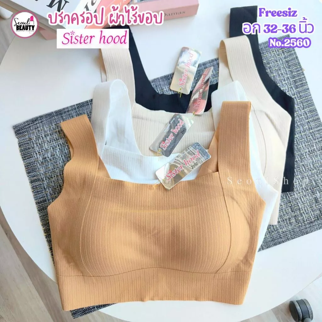 บราแฟชั่น ทรงสปอร์ต ไร้ขอบ ไร้โครง รุ่น 2560 ฟรีไซส์ 32-36 นิ้ว Sister Hood thumbnail 5