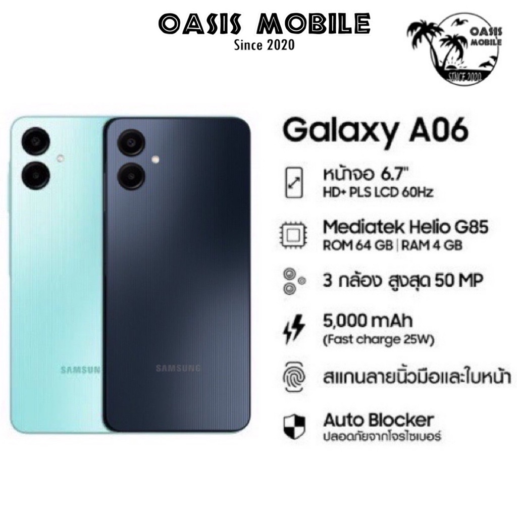[Hot] Samsung Galaxy A06 Helio G85 | A05s Snapdragon | A05 MediaTek แบต 5,000 mAh จอ 6.7" ศูนย์ไทย b