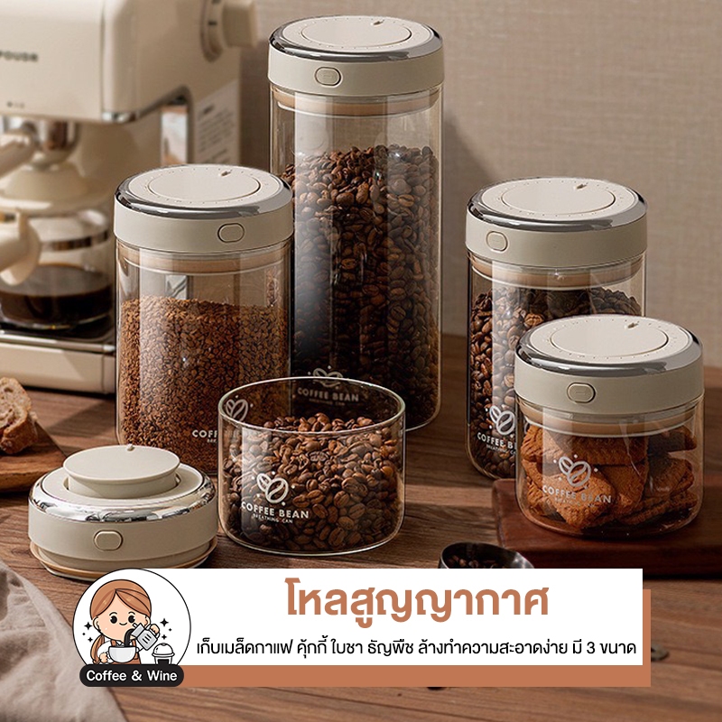 โหลเก็บเมล็ดกาแฟ โหลสูญญากาศ 500/1100/1700ml จดบันทึกวันที่ได้ กระปุกเก็บธัญพืช โหลเก็บอาหารแห้ง กระปุกเก็บผงกาแฟ โหลใส