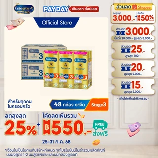 นมกล่อง เอนฟาโกร ยูเอชที ซุพีเรียร์ สูตร3 (24 กล่อง) x2ลังEnfagrow UHT Superior Stage3(24 boxes)x2