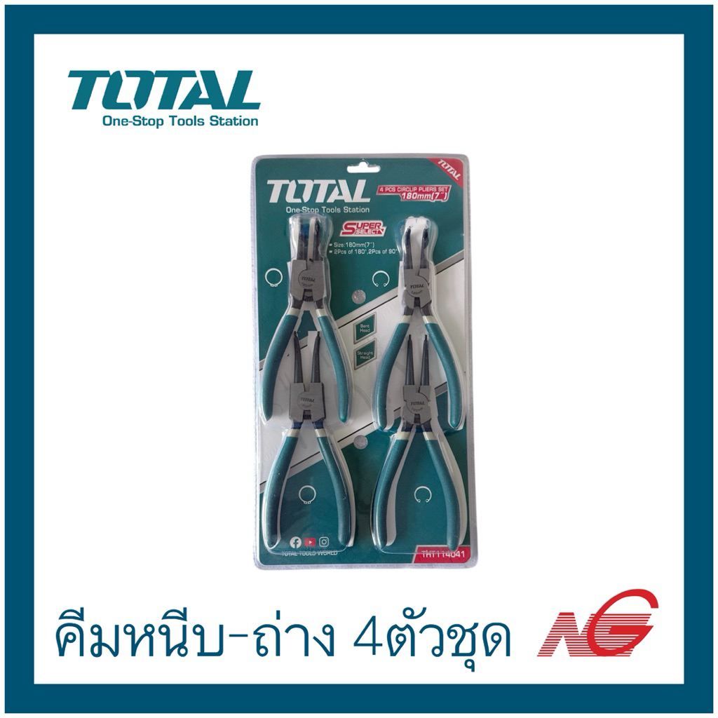 TOTAL โททอล คีมหนีบ-ถ่าง 7" 4 ตัวชุด งานหนัก รุ่น THT 114041