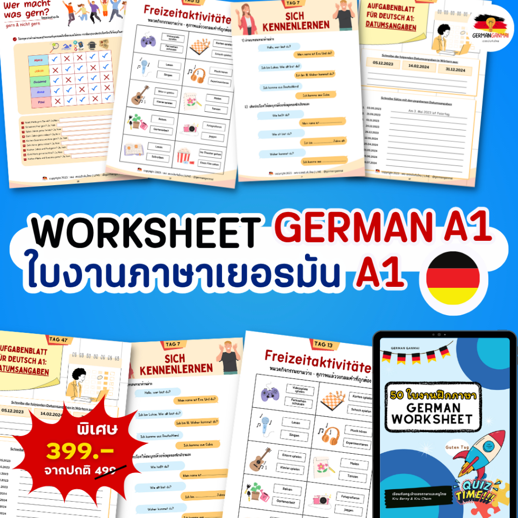 แบบฝึกหัดเยอรมัน ระดับ A1-A2 เก่งได้ด้วยตนเองใน 50 วัน
