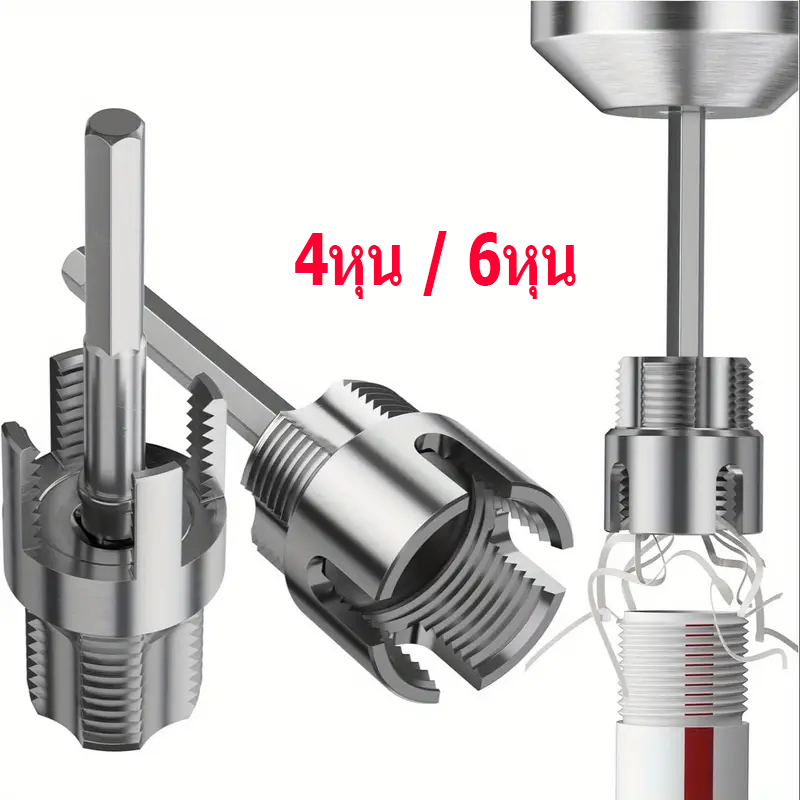 YS Tool ชุดทำเกลียวท่อPVC อุปกรณ์ต๊าปเกลียวท่อน้ําภายในและภายนอก สองหัวประปา เหมาะสําหรับท่อประปา 4 หุน / 6 หุน