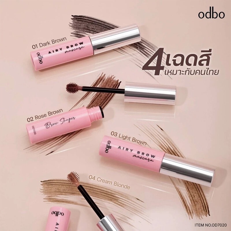 OD7020 มาสคาร่าคิ้ว ย้อมคิ้ว จัดทรงคิ้ว แอรี่่ บราว มาสคาร่า odbo airy brow mascara 6g.