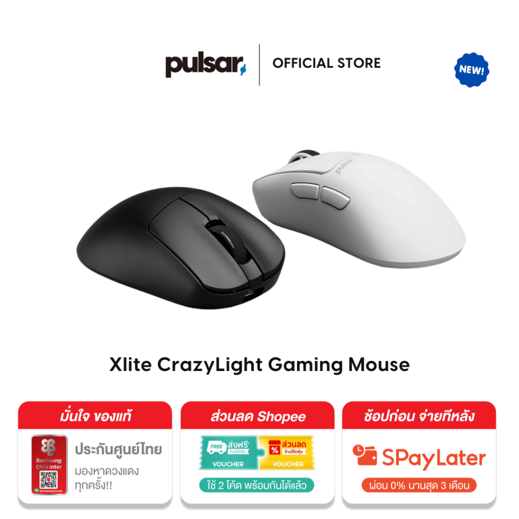 เมาส์ [MOUSE] Xlite CrazyLight Gaming Mouse