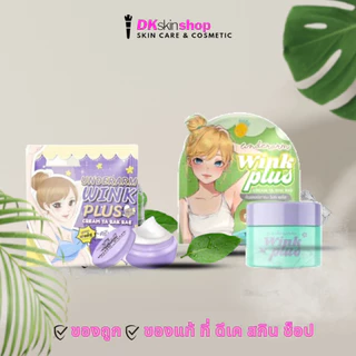 ครีมทารักแร้อันเดอร์อาร์มวิ้งพลัส ผลิตภัณฑ์ระงับกลิ่นกาย Underarm Wink Plus Cream (ปริมาณ 5g./10g.)
