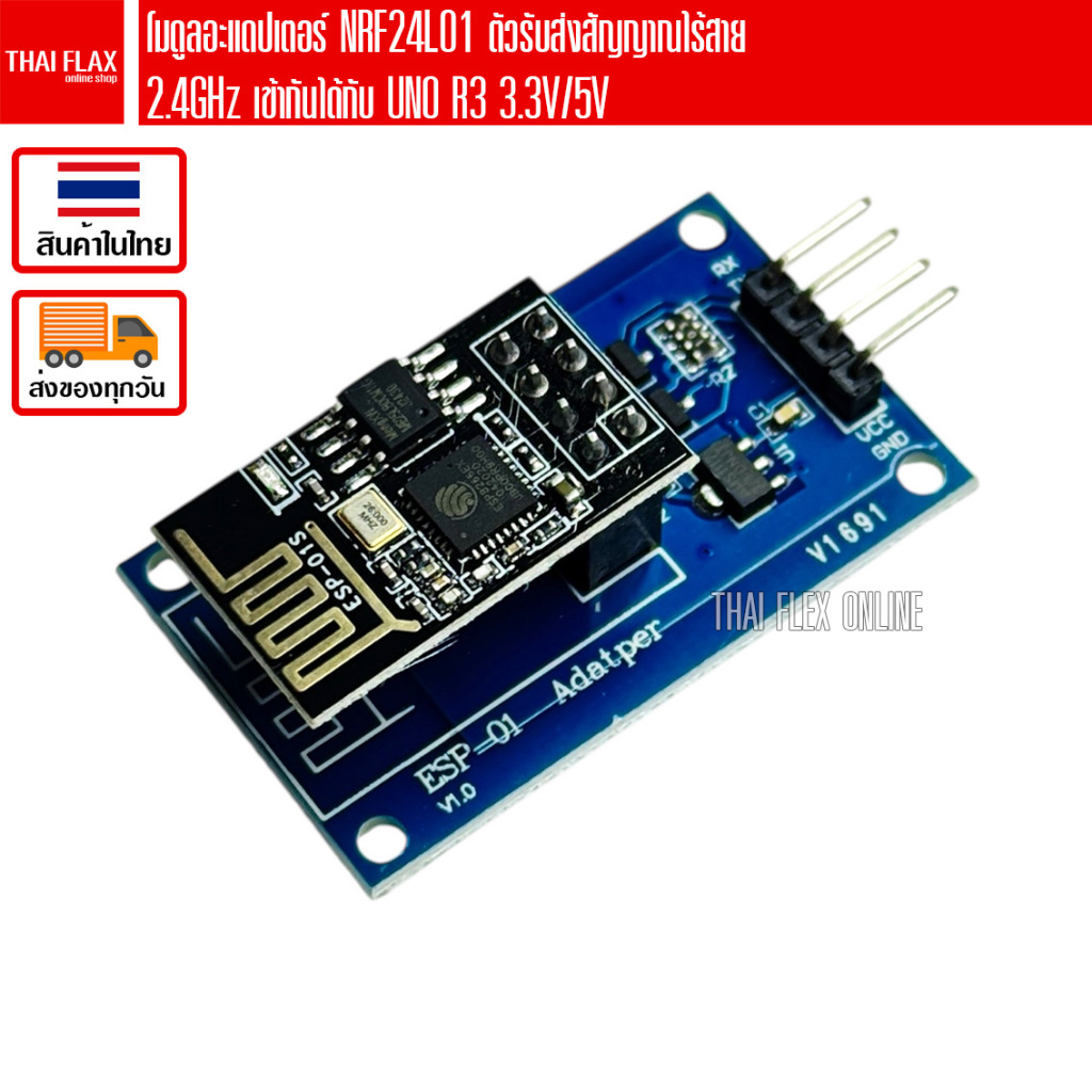 โมดูลอะแดปเตอร์ NRF24L01 ตัวรับส่งสัญญาณไร้สาย 2.4GHz เข้ากันได้กับ UNO R3 3.3V/5V / A120