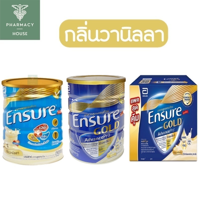 เอนชัวร์ Ensure vanilla flavor / Ensure Gold Vanilla