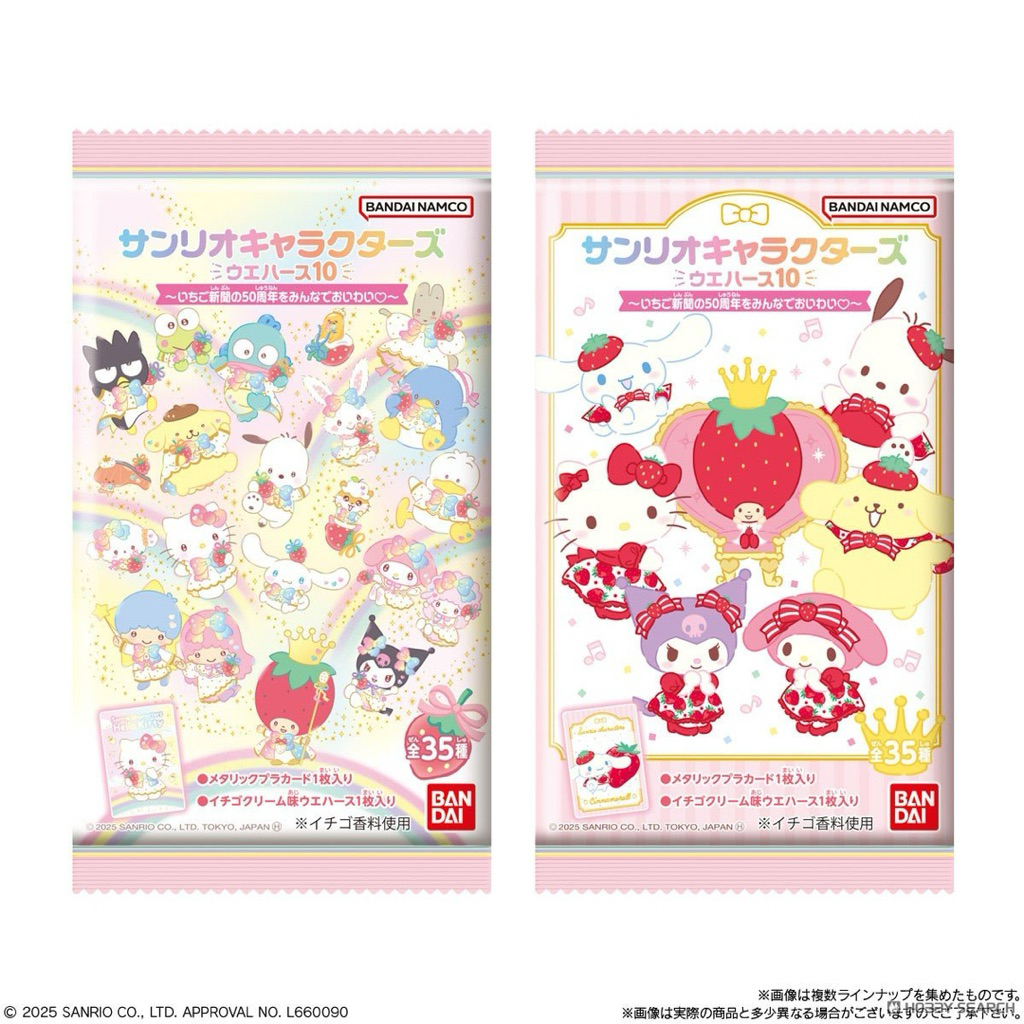 [ขนมหมดอายุ] เวเฟอร์การ์ด Sanrio Wafer 10