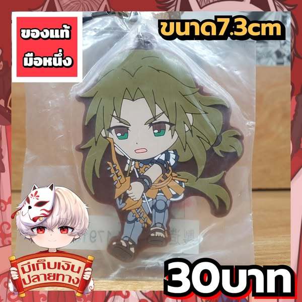 Fate/GrandOrder พวงกุญแจของแท้