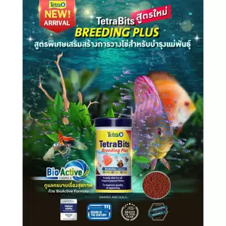 Tetra Bits ทุกสูตร Complete / MINI / Brilliant Colour/ Breeding Plus อาหารปลาเล็ก เตตราบิท tetrabits อาหาร เร่งสี เร่งโต