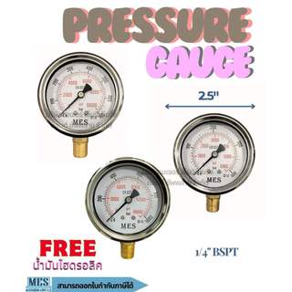 เกจ์วัดแรงดัน Pressure gauge หน้าปัด2.5" เกลียว1/4" ออกล่าง 0-400bar/10000psi,0-700bar/6000psi มีสินค้าพร้อมส่ง