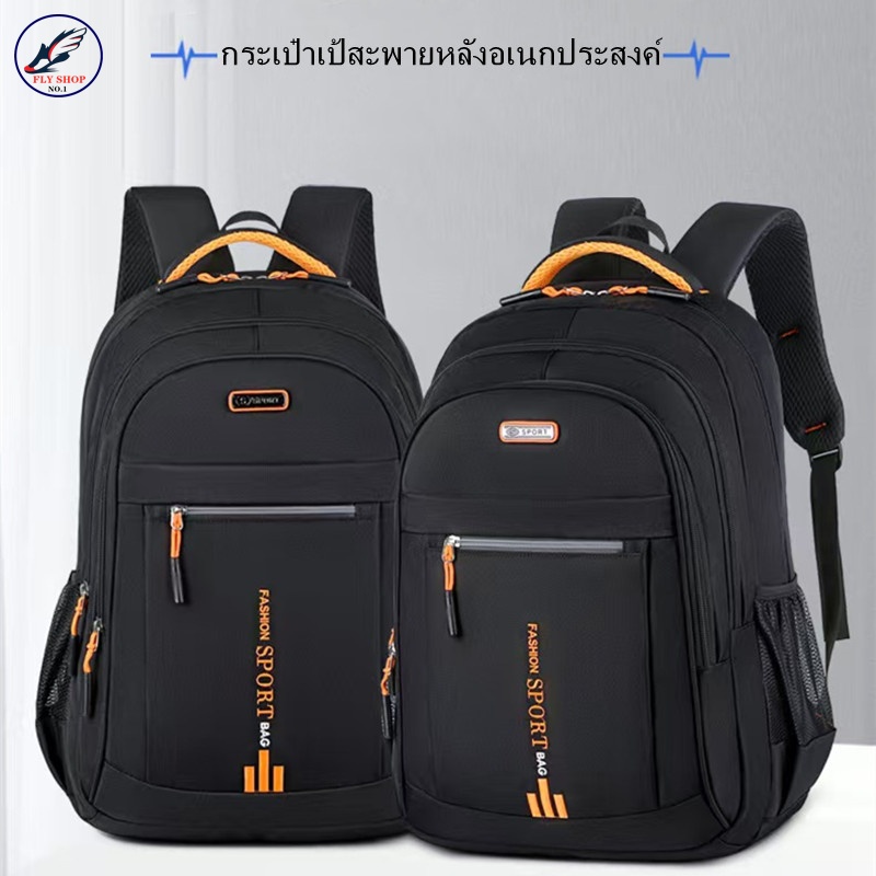 FLY-กระเป๋าเป้สะพายหลังความจุขนาดใหญ่แฟชั่น กันน้ำ 4 สี สำหรับการเดินทางเพื่อธุรกิจ