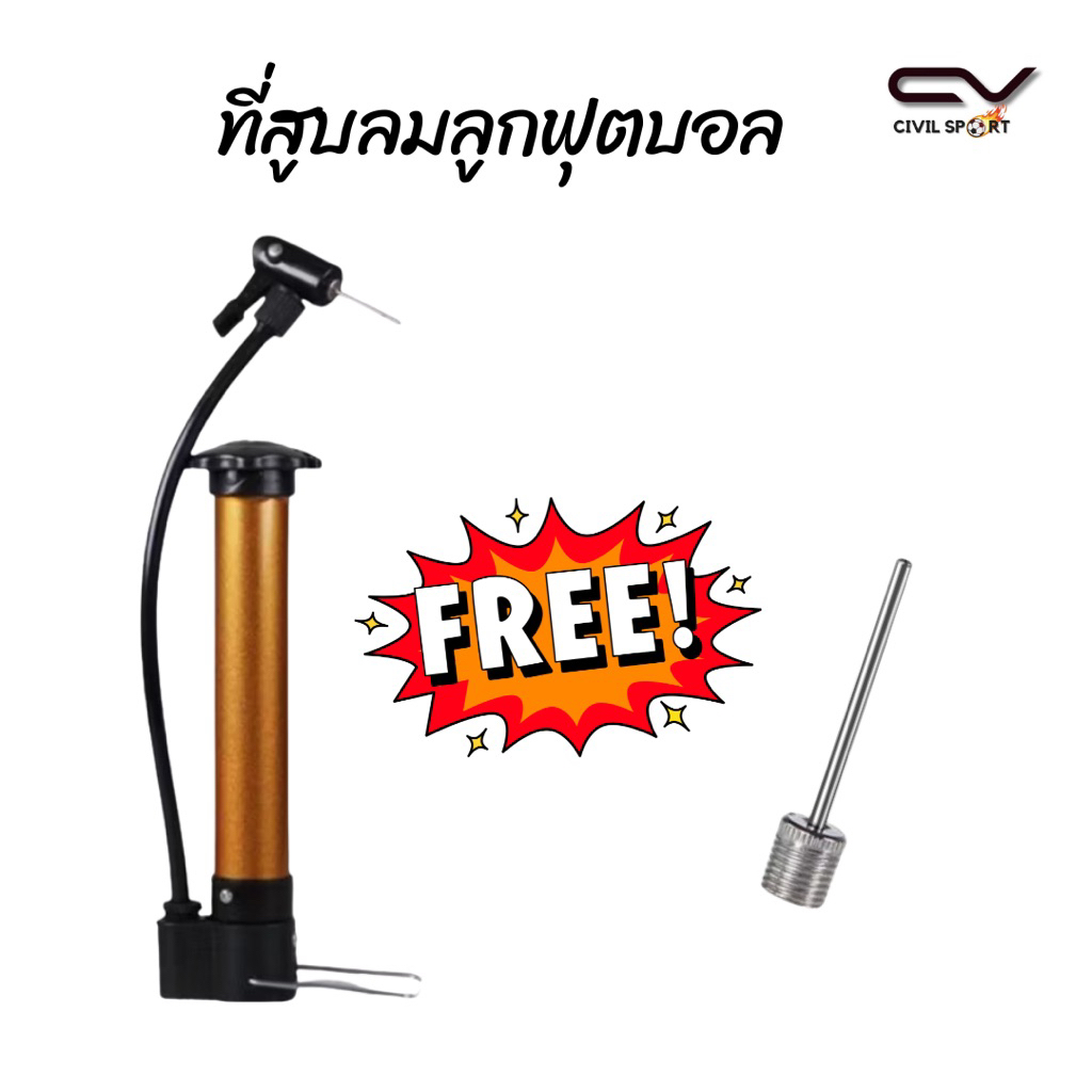 ที่สูบลม ลูกฟุตบอล อเนกประสงค์ ที่สูบลมลูกโป่ง ที่สูบลมมือ