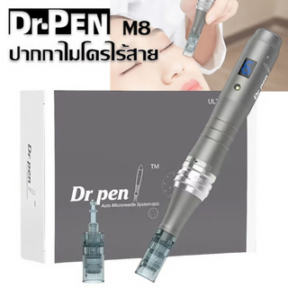 【จัดส่งจากกรุงเทพฯ】M8 จอแสดงผลดิจิตอลระดับมืออาชีพ Microneed…