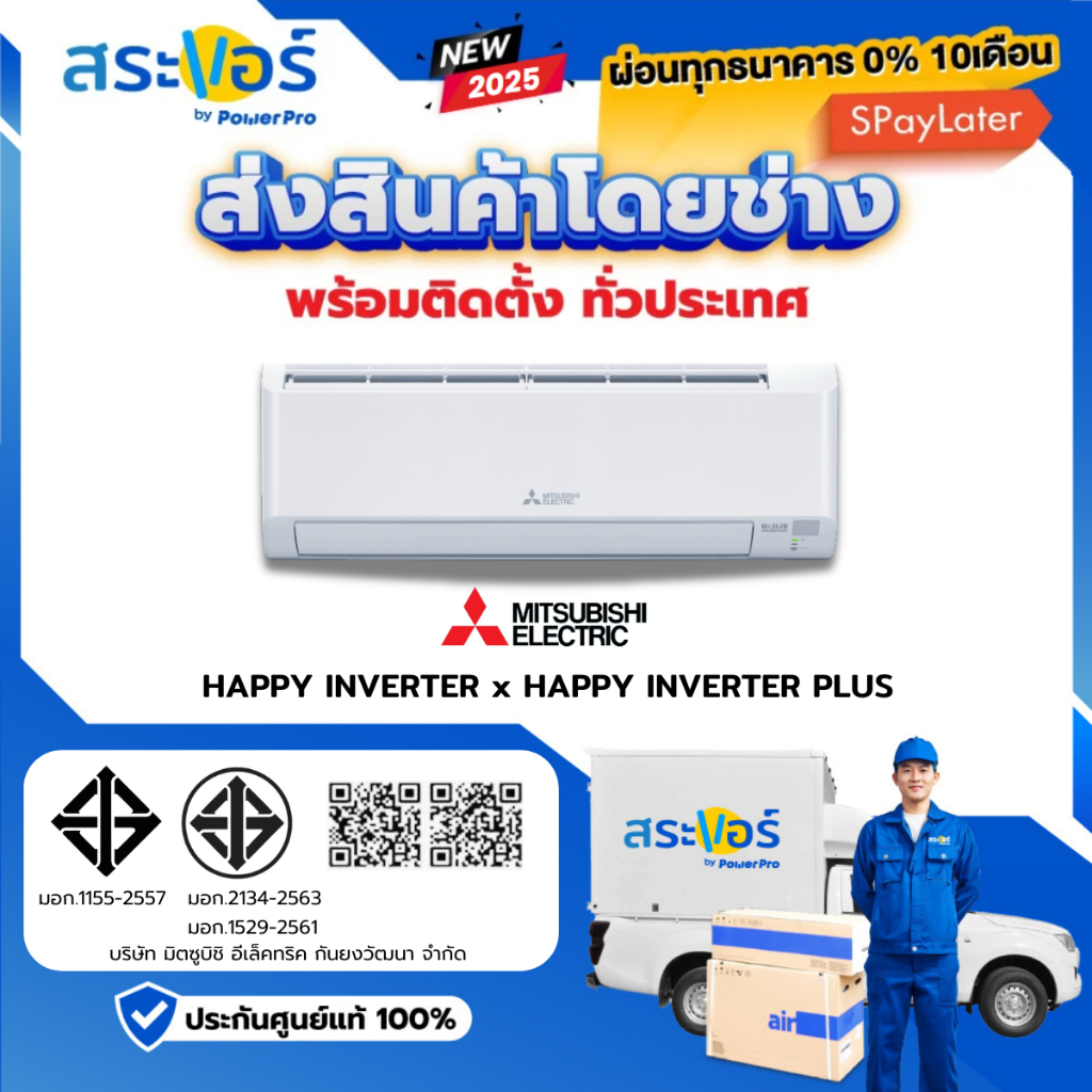 NEW 2026❄️MITSUBISHI ELECTRIC HAPPY INVERTER  รุ่น MSY-KA และ MSY-MZ/MSY-KY