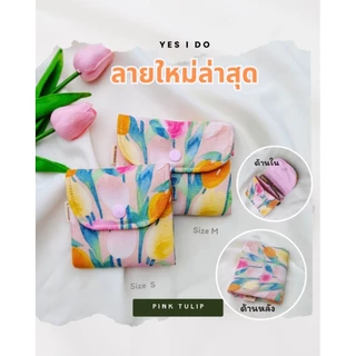 กระเป๋าสตางค์งานผ้าคอตตอนบุใยสังเคราะห์นิ่ม งานแฮนด์เมด
