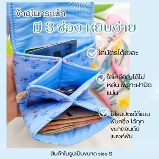 กระเป๋าสตางค์งานผ้าคอตตอนบุใยสังเคราะห์นิ่ม งานแฮนด์เมด