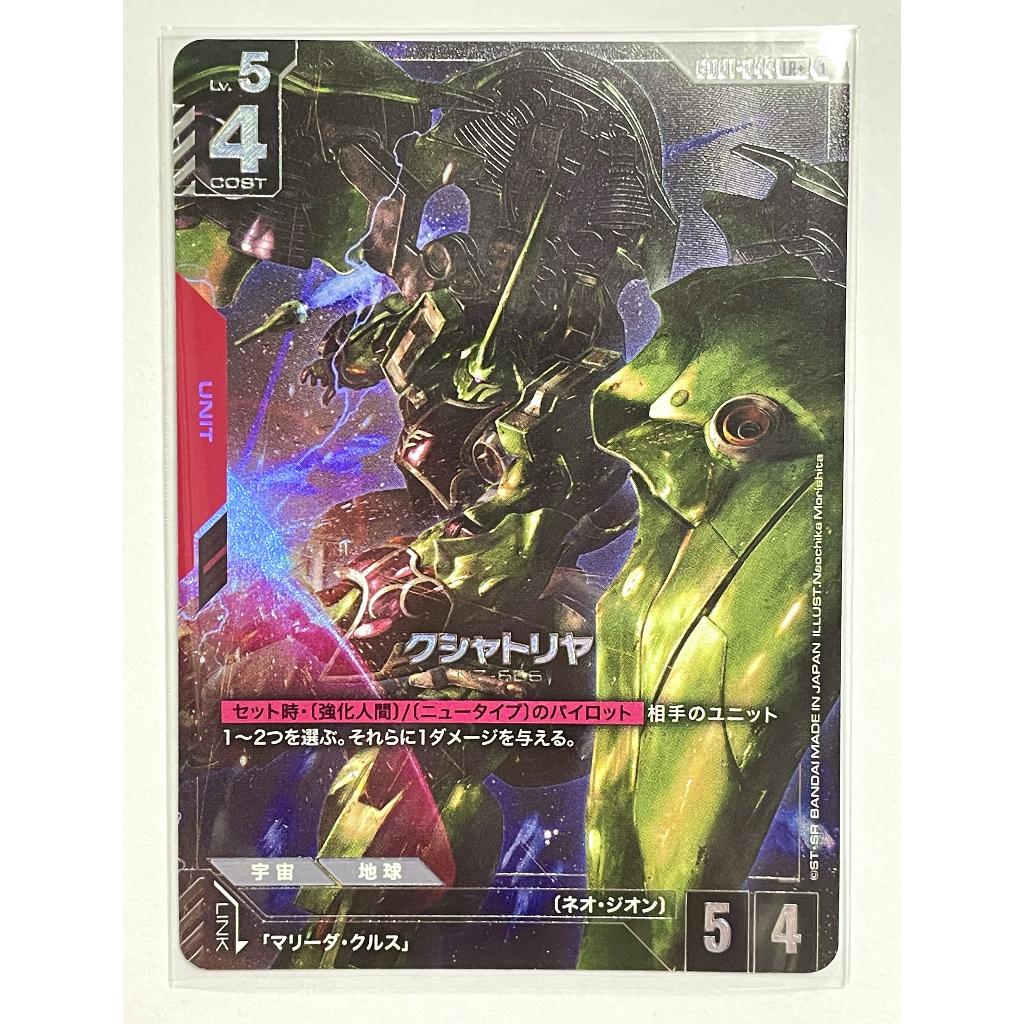 GD01 แยกใบ GD01-044 LR+  Newtype Rising  Gundam Card Game