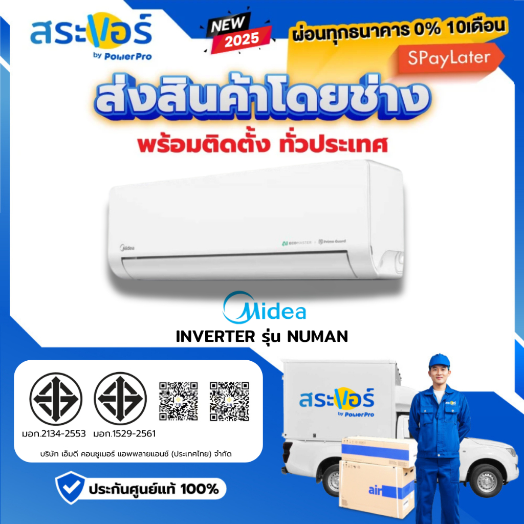 ❄️กรุงเทพฯ ติดตั้งภายใน 24 ชั่วโมง❄️ NEW 2026❄️MIDEA รุ่น CELEST  แอร์ติดผนังระบบอินเวอร์เตอร์❄️