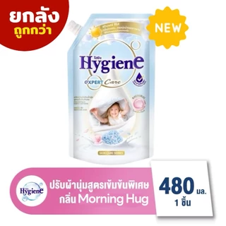 [ยกลัง12ถุง]ไฮยีนเอ็กเพิร์ทแคร์ น้ำยาปรับผ้านุ่มสูตรเข้มข้นพิเศษ Hygiene Expert Care ขนาด 470-480 มล.(สั่ง1ลัง/ออเดอร์)