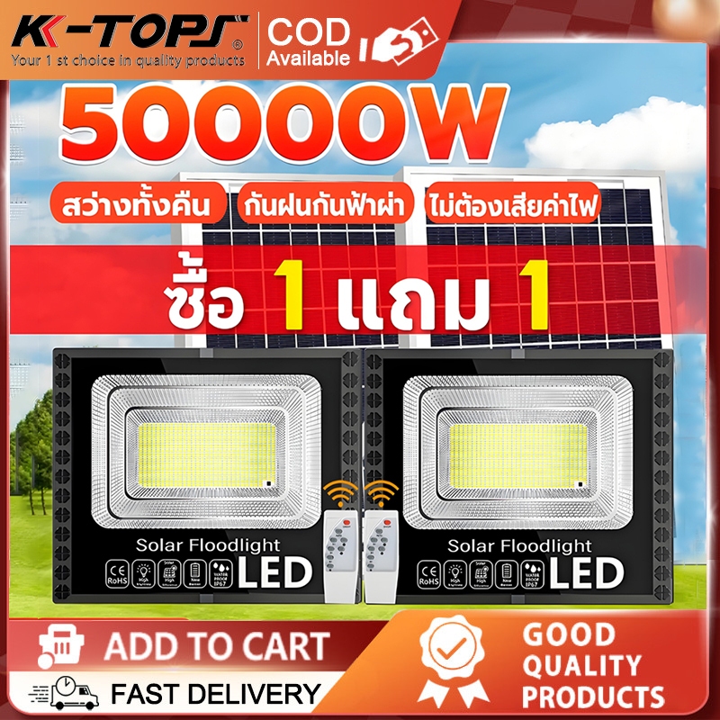 Solar cells ไฟโซล่าเซลล์ ไฟโซล่าเซล 50000W โซล่าเซลล์ แสงสีขา กันน้ำ กันฟ้าผ่า IP67 ไฟกลางแจ้งพลังงานแสงอาทิตย