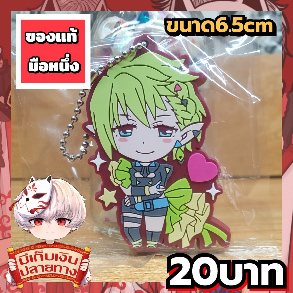 Reina Prowler Macross พวงกุญแจของแท้