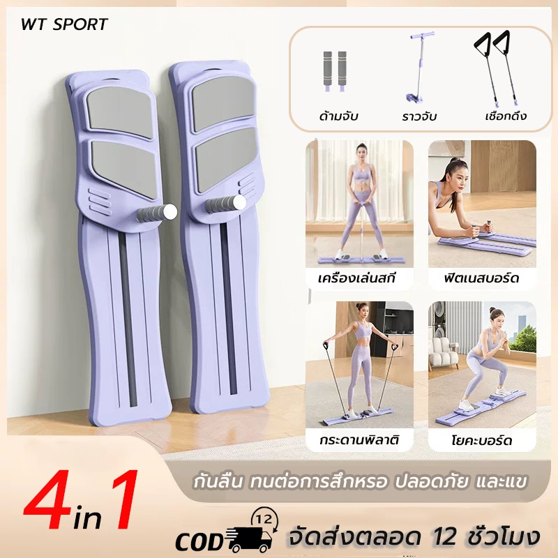 Pilates board promax 4in1 ออกกําลัง ลดหน้าท้อง （มีที่จับ）เหมาะสำหรับมือใหม่ กระดานพลาติส สกีหน้าท้อง – โปรปัง