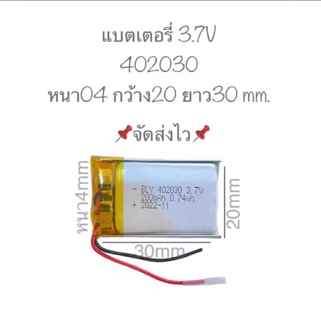 แบตเตอรี่ลิเธียม 3.7V 250mAh สำหรับอุปกรณ์ขนาดเล็ก thumbnail 5