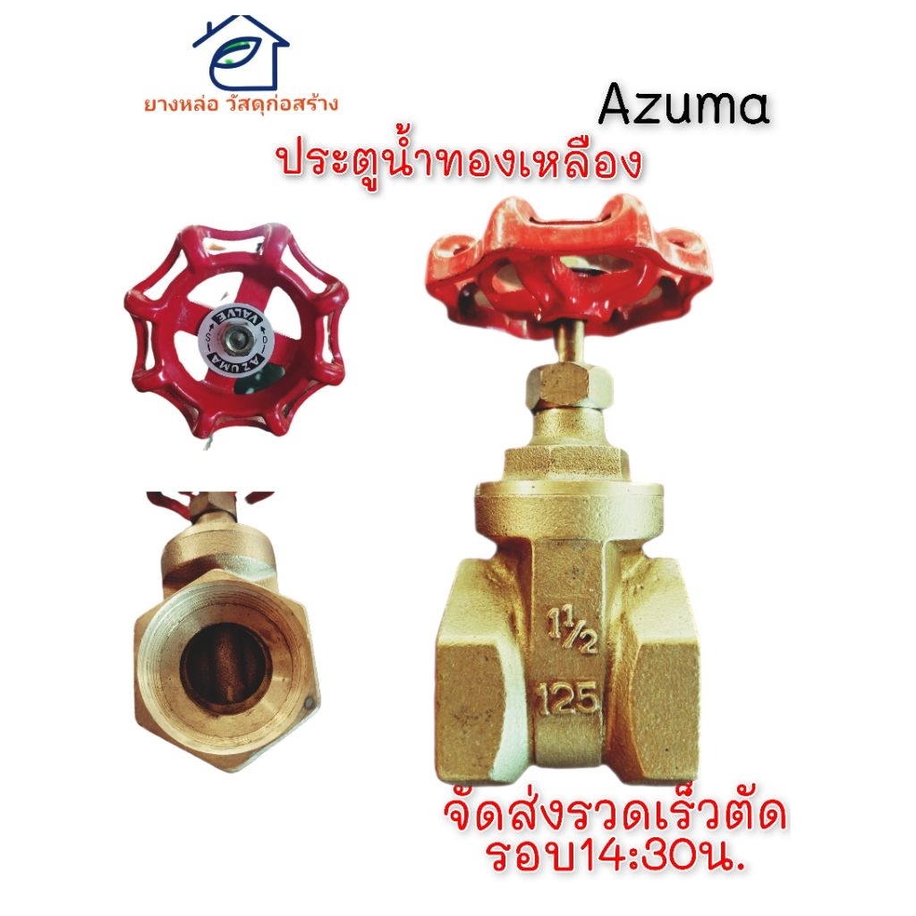 วาล์วน้ำทองเหลืองขนาด4หุนWinnyและ6หุน1/2-150-3/4pPN10