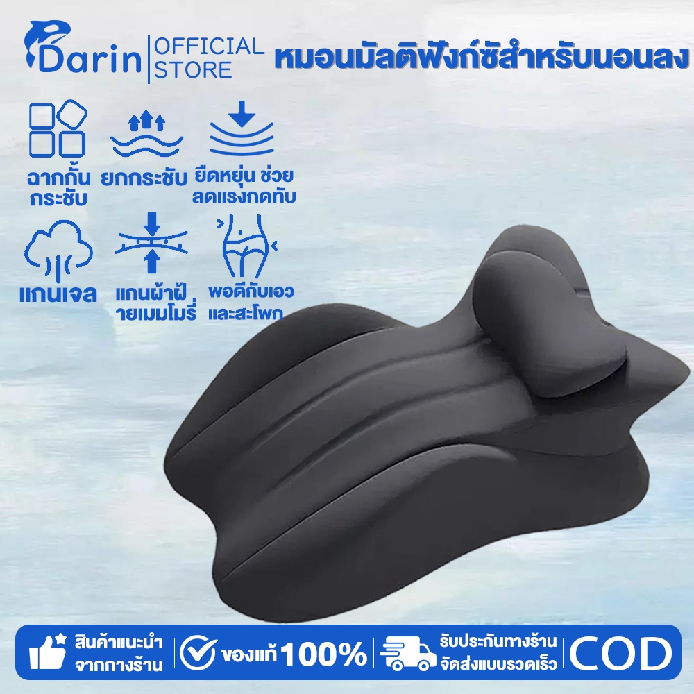 หมอนรองคู่รักอเนกประสงค์/หมอนรองนอนอเนกประสงค์ พยุงหลัง ดันหลัง ยกสะโพก หมอนหน่วยความจํา ใช้อเนกประ